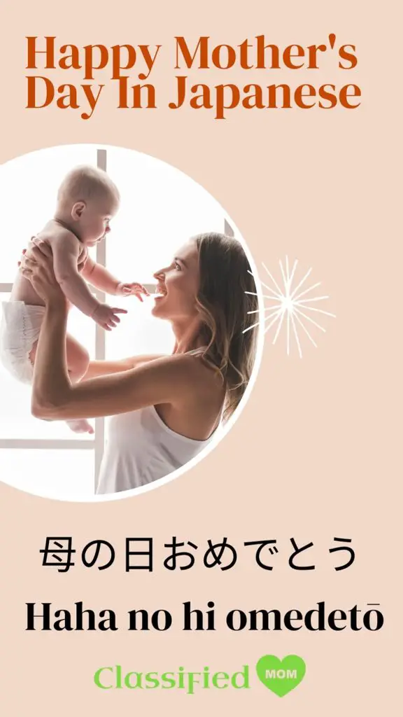 Happy Mother's Day In Japanese