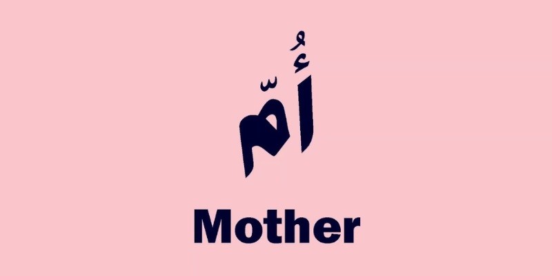 How Do You Say Mother In Arabic