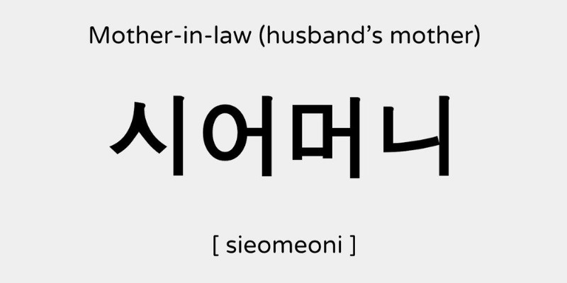 How To Say Mother In Law In Korean