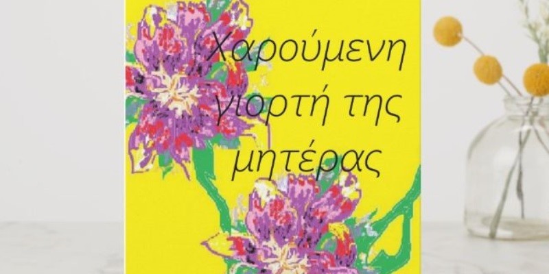 How Do You Say Happy Mother’S Day In Greek